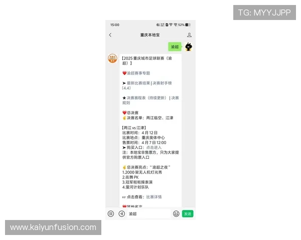 重庆超级联赛最新赛程公布比赛时间及观赛指南